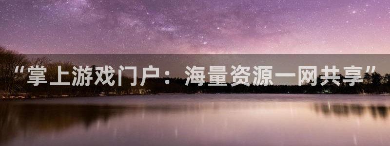 鼎点娱乐平台登录线路